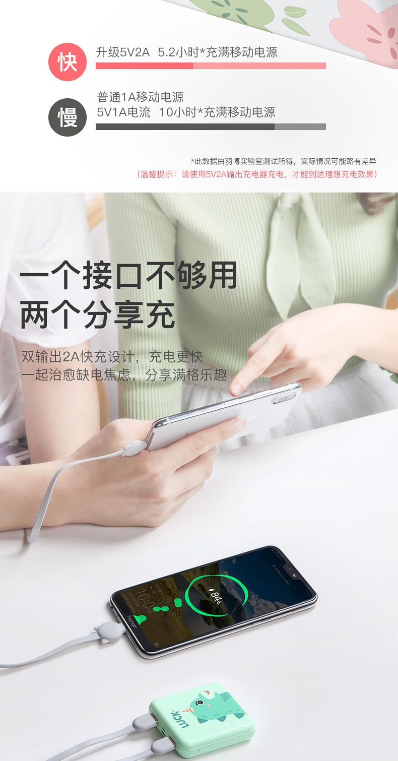 羽博 迷你充电宝 10000毫安 图3