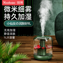 Yubo humidifier office desktop small spray mini girl birthday gift dormitory student home silent bedroom pregnant woman baby air usb night light aromatherapy humidifier humidifier