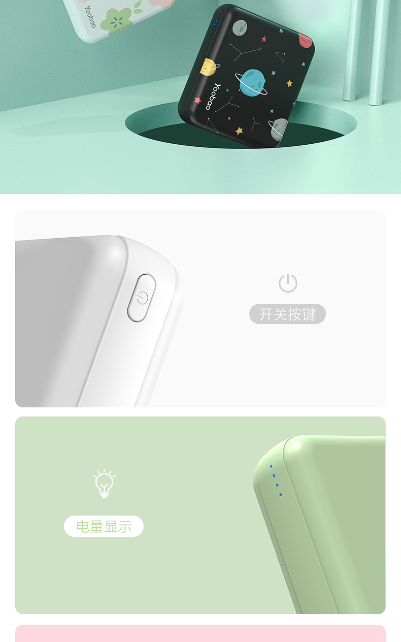 羽博 迷你充电宝 10000毫安 图5