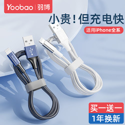 Yubo is suitable for Apple iphone13 data cable charger line 14 fast charge 12 mobile phone 11pro is suitable for iPad tablet 7plus flash charge 8plus single head XR punching wire XS genuine max