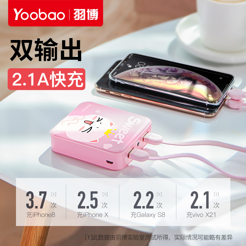 羽博 yoobao 超薄小巧充电宝 10000毫安 图2