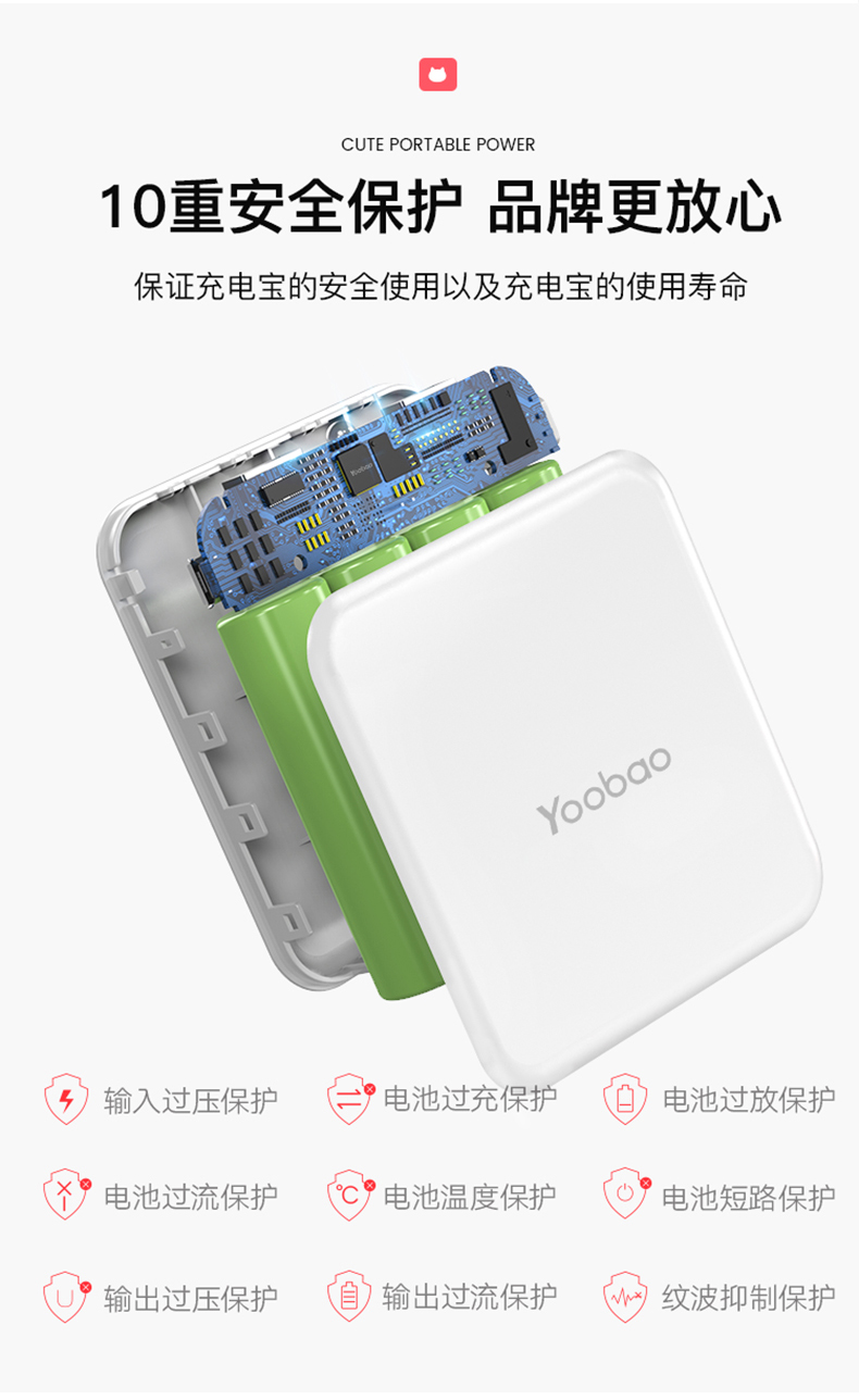 YOOBAO 羽博