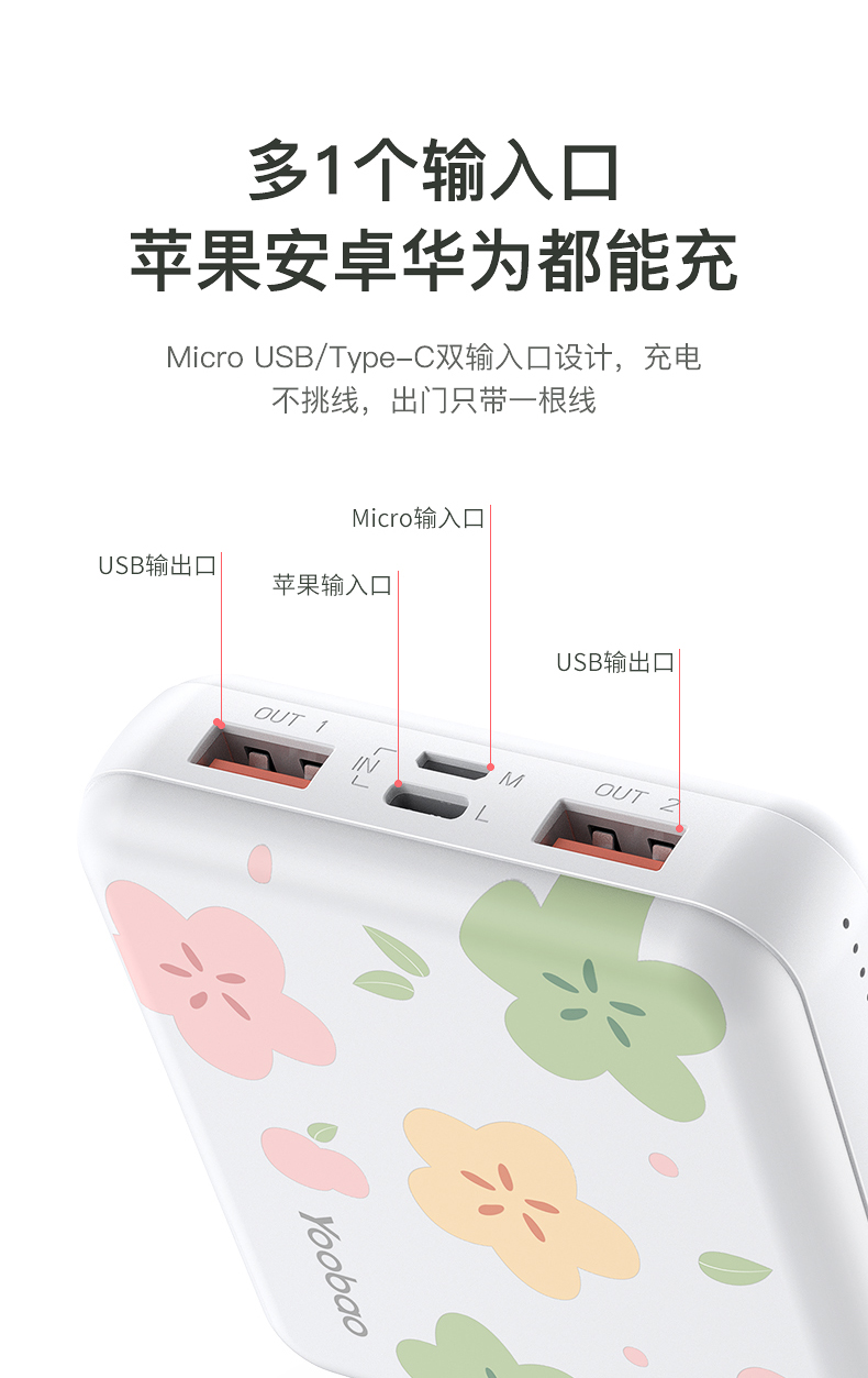 羽博 迷你充电宝 10000毫安 图2