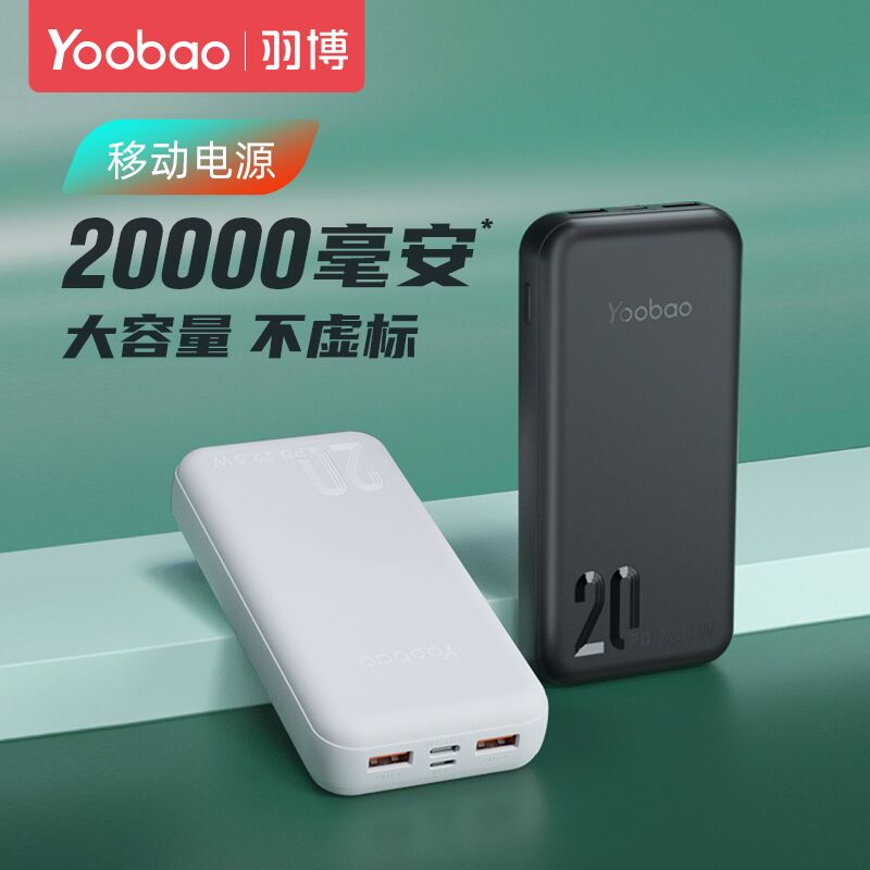 Plume 20000 mAh large capacity polymer mobile charging PD18W fast charge flash charge 22 5W small portable mini small emergency action power suitable iPhone12pro