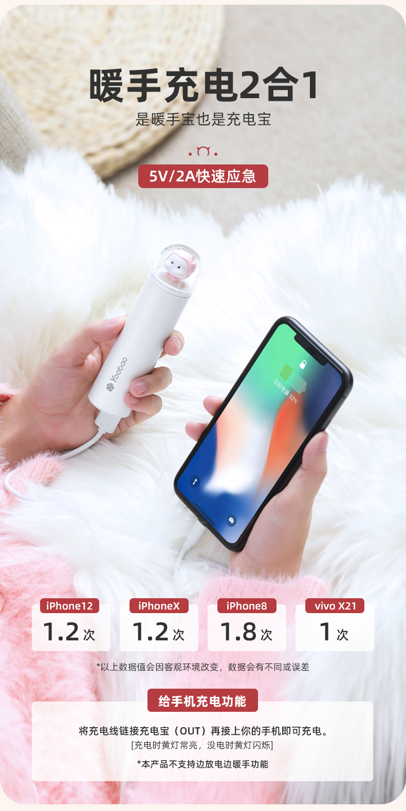 羽博 便携式充电暖手宝 充电暖手2合1 图5