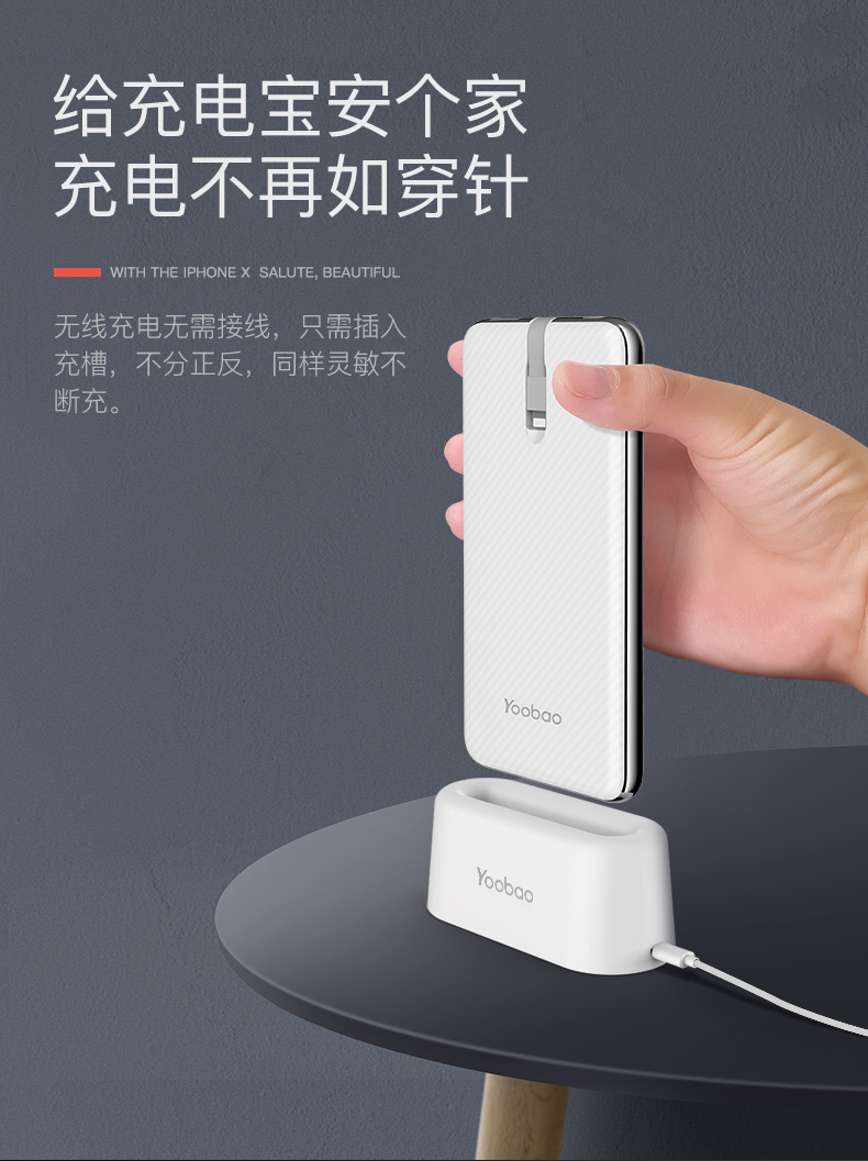 yoobao 10x sạc Yu Bo Po dòng riêng iphonex của Apple năm mươi sáu 6 Bảy 7plus Tám siêu mỏng xách tay nhỏ gọn điện thoại di động phổ xung điện kho tàng 10.000 mA dung lượng cao điện thoại di động - Ngân hàng điện thoại di động sạc dự phòng pisen