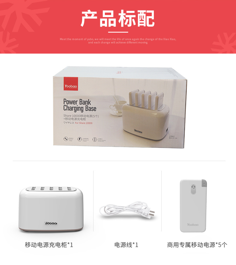 Yoobao Yubo chia sẻ hộp chia sẻ sạc cho thuê tủ thương mại 10000 mAh * 5 dòng riêng siêu mỏng di động dung lượng lớn máy tính bảng điện thoại di động - Ngân hàng điện thoại di động sạc dự phòng xiaomi 10000mah