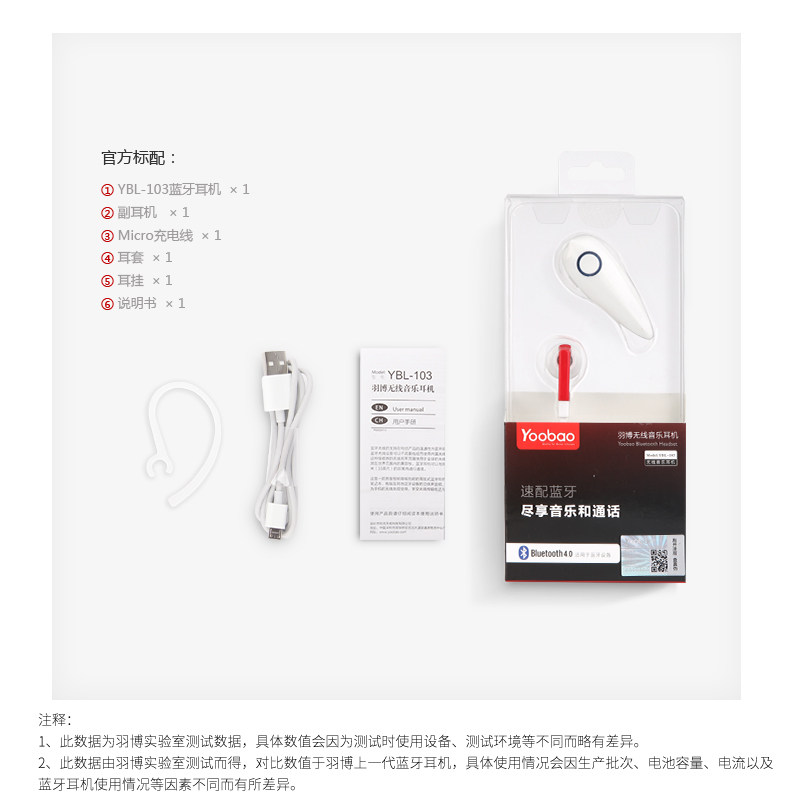  103蓝牙耳机_14.jpg
