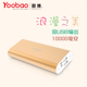 Yoobao Yu Bo t4 Sạc kho báu nhỏ gọn di động 10000m mAh máy tính bảng điện thoại thông minh phổ thông mini compact đôi usb dung lượng lớn 2A đầu ra máy bay sạc điện với sạc nhanh điện thoại di động