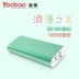 Yoobao Yu Bo t4 Sạc kho báu nhỏ gọn di động 10000m mAh máy tính bảng điện thoại thông minh phổ thông mini compact đôi usb dung lượng lớn 2A đầu ra máy bay sạc điện với sạc nhanh điện thoại di động sạc dự phòng sony Ngân hàng điện thoại di động
