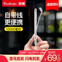 Yoobao Yu Bo sạc kho báu đi kèm với một dòng siêu mỏng di động nhỏ gọn 10000 mAh điện kho báu nhỏ 10,000 di động mỏng sạc điện thoại di động phổ công suất lớn siêu dễ thương Apple điện thoại di động sạc dự phòng yoobao