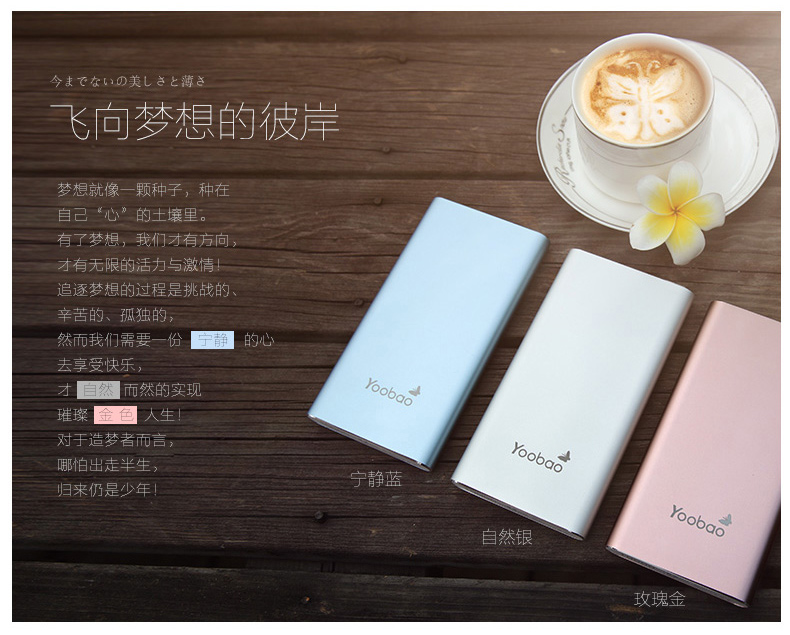 yoobao sạc không khí Yu Bo Bảo 10.000 mA vạn mỏng di động và linh hoạt tùy chỉnh đèn compact nhỏ nhanh phí đầu ra số lượng lớn polymer hợp kim 2a Điện thoại di động điện - Ngân hàng điện thoại di động sạc dự phòng 20000