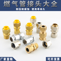 Natural gas gas bellows quick plug joint Pipe cap Green interface Pagoda knock-free wave inner wire Outer wire direct