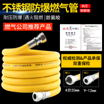 Natural gas liquefied gas stainless steel gas pipe Gas stove stove explosion-proof flame retardant corrugated metal hose anti-rat bite