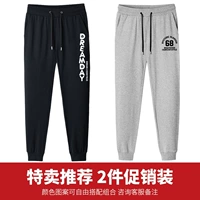 [2 штуки] Черный (метка брюков мечты)+серый (68 черных брюк)