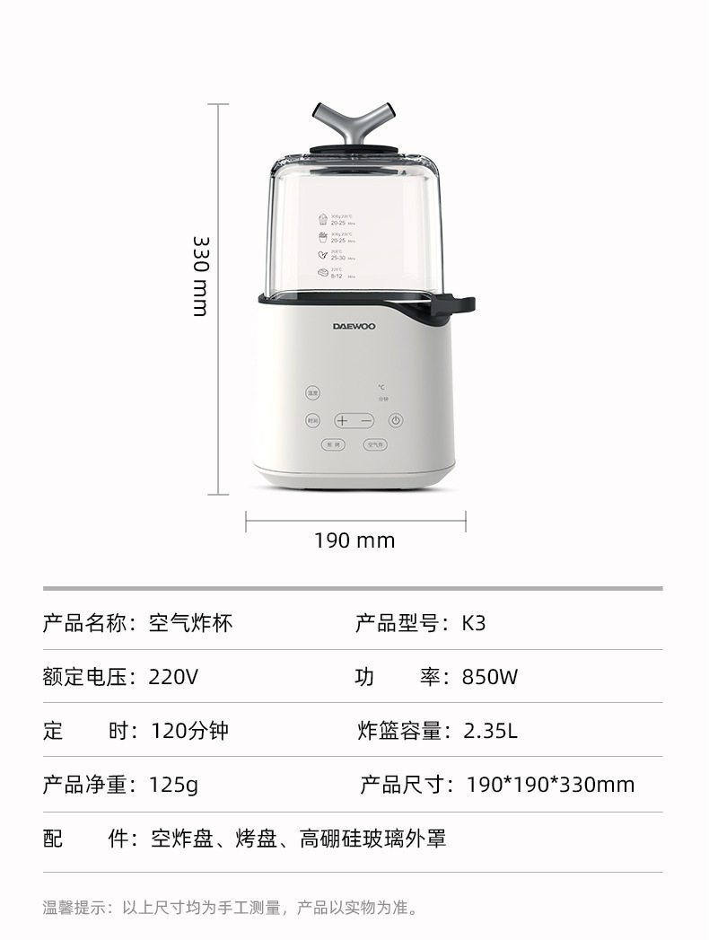 韓國(guó)K3空氣炸鍋
