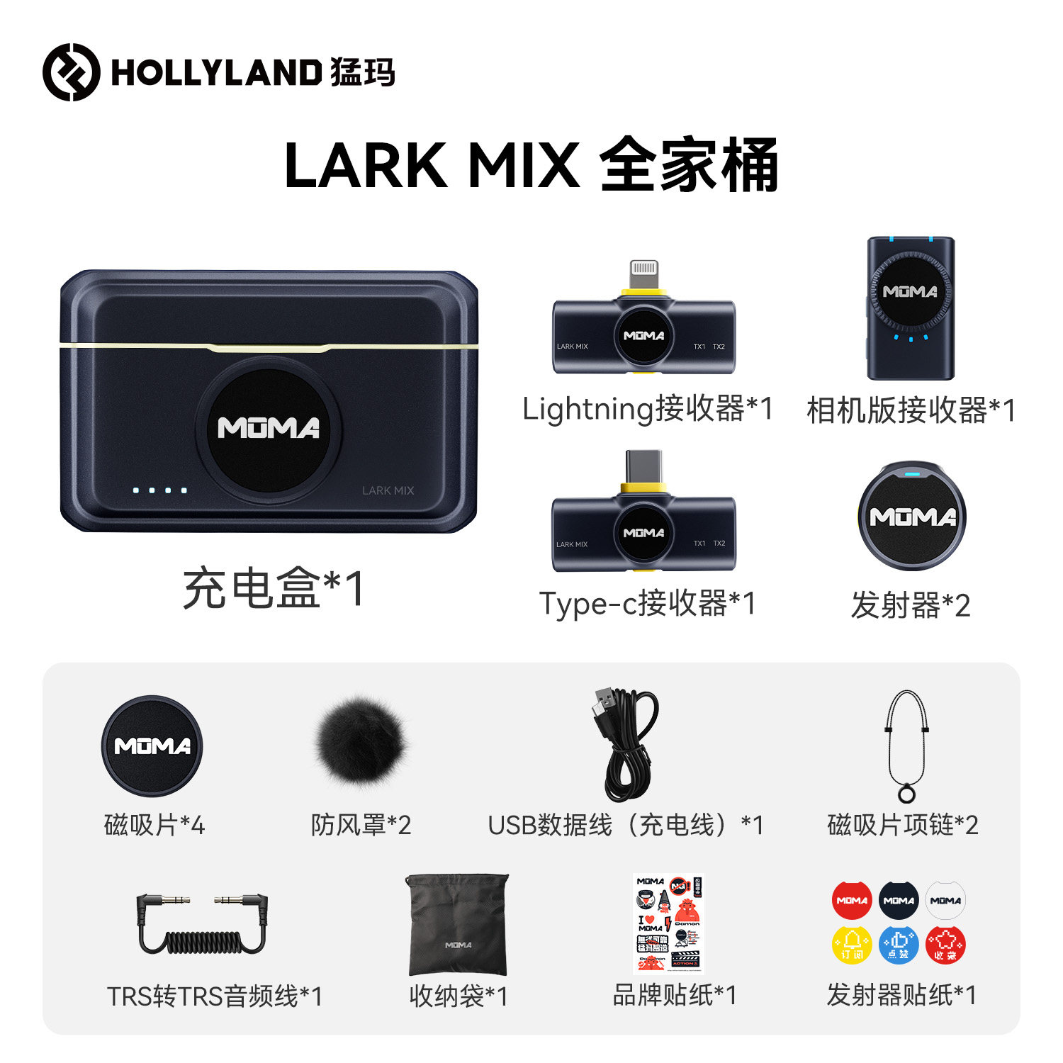猛玛LARK MIX纽扣无线麦克风夹领式一拖二直播麦录音手机猛犸纽扣评价