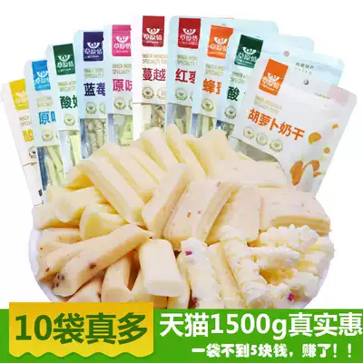 Free trial pack non-fat-free minced Inner Mongolia cheese grassland love milk stick souffle milk strips 10 even packs 1520g