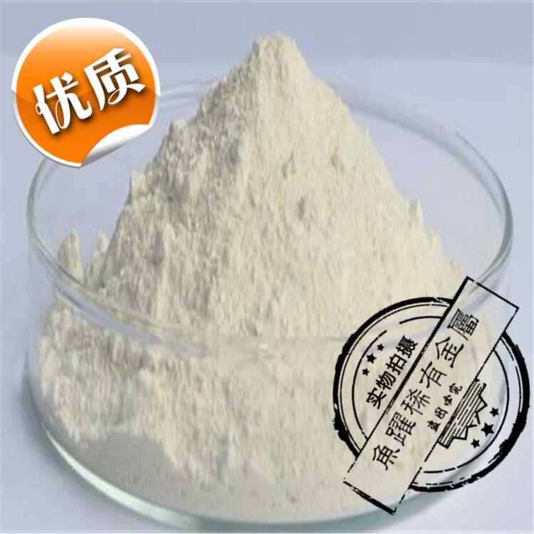 供应高品质氧化镧99.99%  催化剂用稀土镧   冶金粉末实验用 包邮