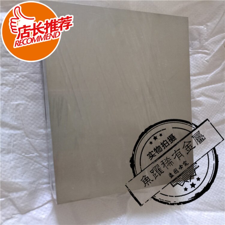 供应高纯钼零件 钼块异型件 打孔钼棒 机加工磨光钼板 按要求定做