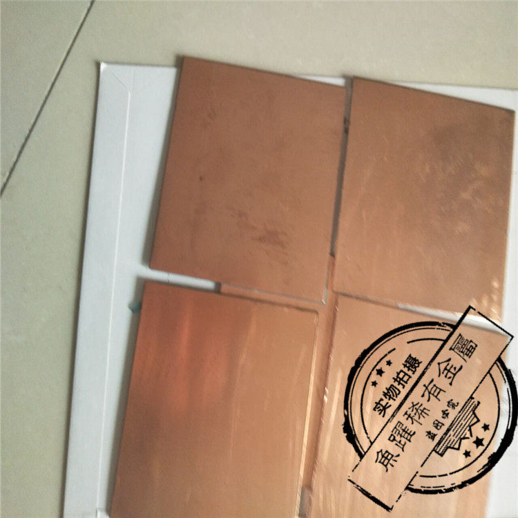供应高纯铜块Cu99.99%铜箔0.01&mdash;10mm纯铜板 实验科研用 材质保证