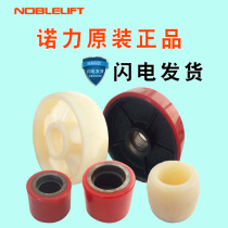 Nuoli forklift accessories Full set of hand push hydraulic truck handling truck hand pull nylon wheel pu wheel Wear-resistant drive wheel