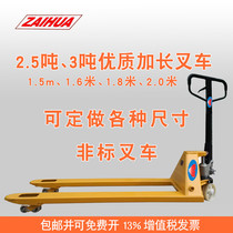 Zaihua forklift manual hydraulic pallet handling Non-standard customized 2 tons 3 tons 5 tons hydraulic extended forklift pallet truck