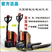 Electric forklift Nori electric forklift automatic pallet truck Lithium battery forklift 1 5 tons 2 tons official