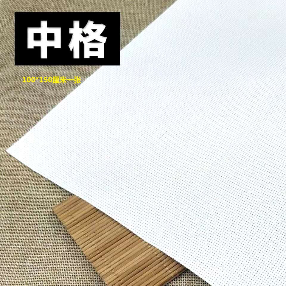 Cross-stitch cloth medium grid 11ct handmade diy cloth embroidery insole embroidery cotton cloth Miao embroidery cloth for belt cloth