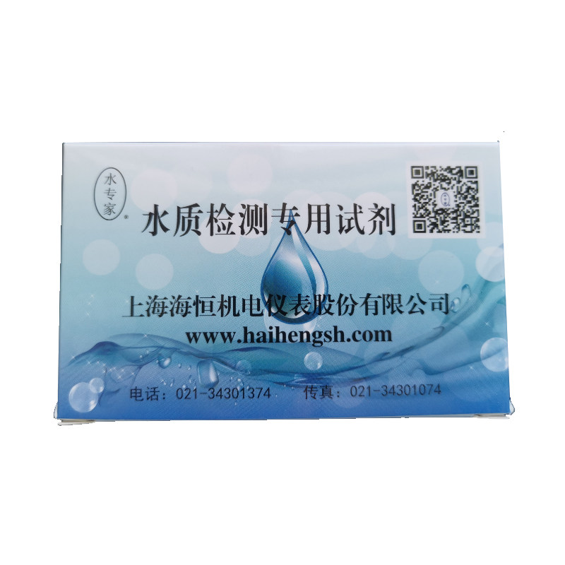 上海海恒水专家品牌专用液体余氯试剂DPD粉剂自来水医院环保泳池