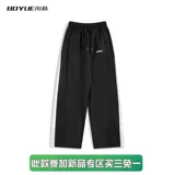 Boyue Jumping осень -микро -бомба контрастная цветовая строчка повседневные брюки.