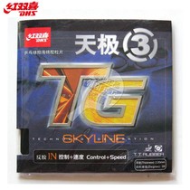 DHS red double joy celestial pole 3 table tennis set rubber celestial pole three table tennis reverse glue table tennis rubber