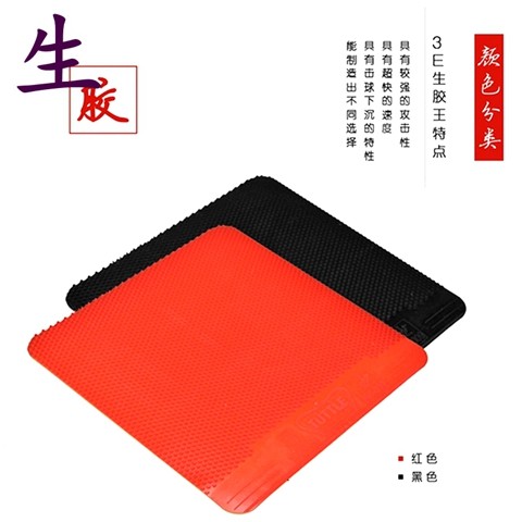 German Sponge Tuttle TUTTLE Table Tennis Raw Rubber Cover 3E Raw Rubber King Table Tennis Raw Rubber Cover