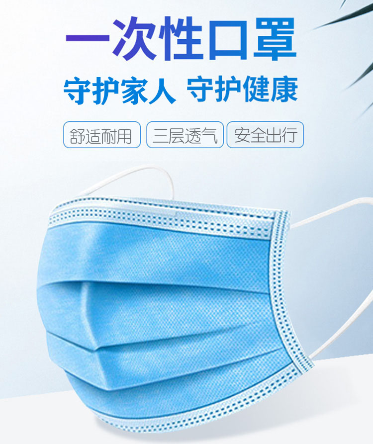 雨田 一次性防护口罩 50只 送酒精消毒液 图4