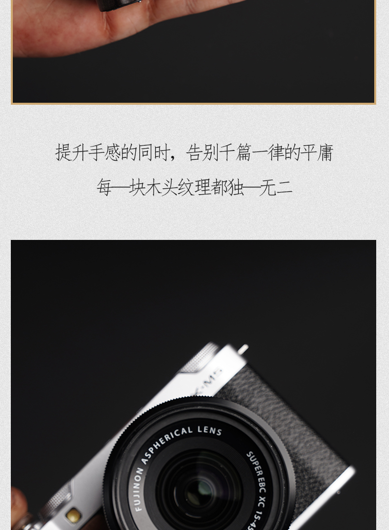 Description Picture 3 of itemSolid wood portability Shake Non-slip Handle Part For Fujifilm X-M5 XM5 camera  grip Replacement accessories With 3M Tape Button