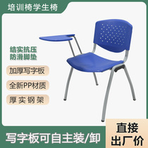 Training chair can be stacked classroom student stool integrated with table board and writing board chair staff office conference chair
