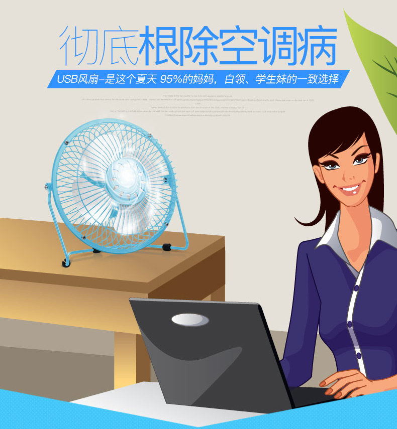 Ventilateur USB - Ref 403248 Image 9