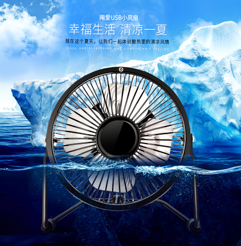 Ventilateur USB - Ref 400672 Image 9