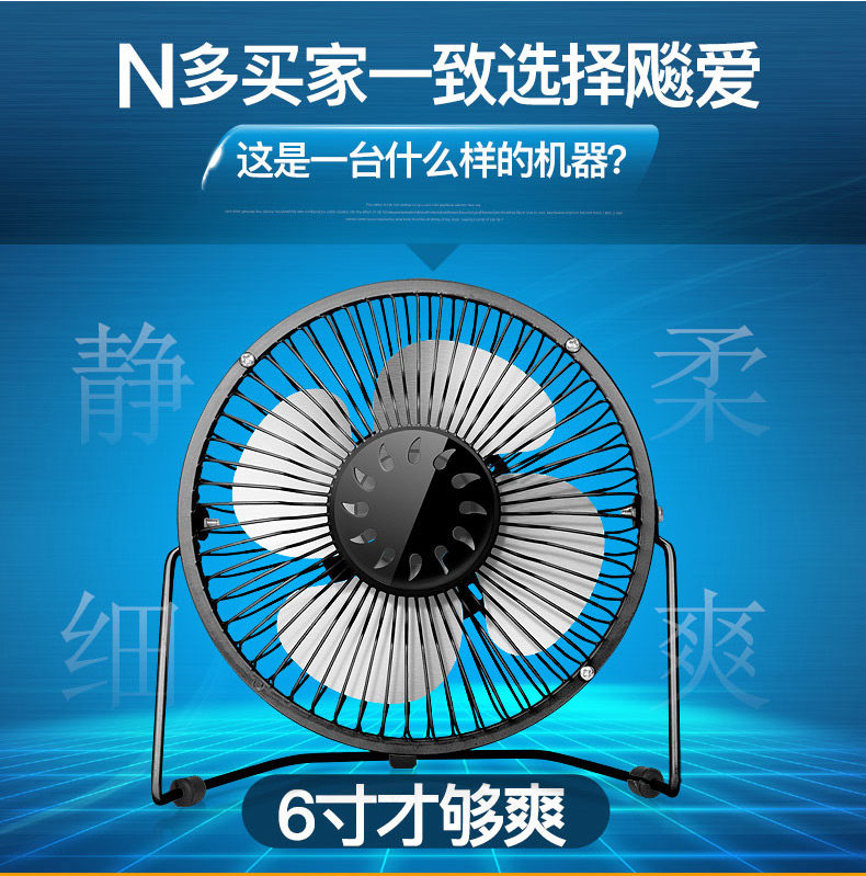 Ventilateur USB - Ref 403248 Image 12