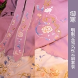 Пять или пять лет оригинального платья Hanfu Girl [Cold] Ming System System платье с одной плиссированной юбкой с облачным плечом и зимними рукавами