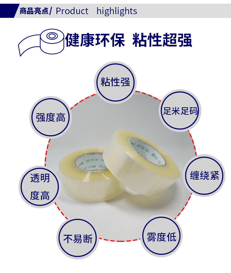 Băng nhựa trong suốt rộng 4,5cm dài 200 mét niêm phong độ bám dính cao kéo băng niêm phong bền