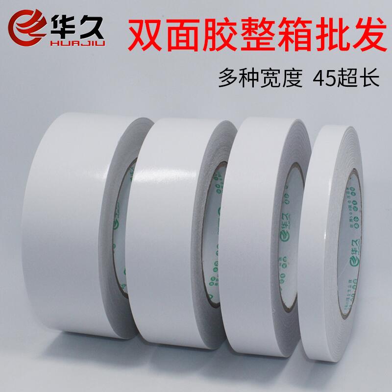 Double-sided adhesive wholesale whole box discount ultra-thin double-sided tape whole box 95% off Double-sided adhesive quality assurance