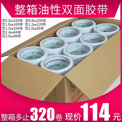 Oily double-sided tape The whole box is sticky and easy to use for four seasons, width 5mm9mm10mm, etc