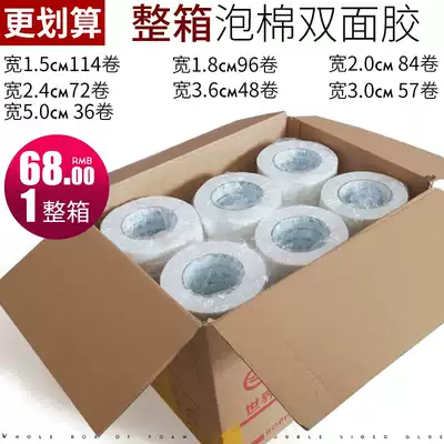 (Down to 68 yuan) high-viscosity foam double-sided tape wholesale foam foam sponge tape wholesale
