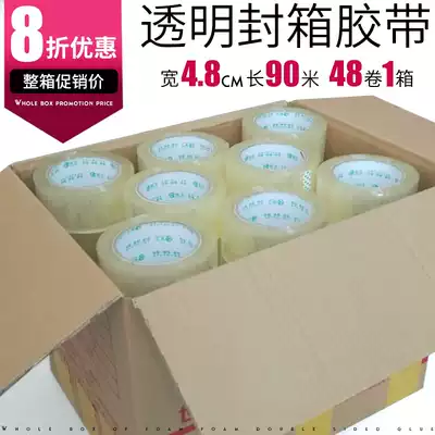 Scotch tape width 4 8 sealing tape wholesale full box 8 fold discount sealing tape wide tape