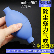 Camera SLR computer keyboard cleaning lens Strong air blowing skin Tiger blowing balloon blowing dust blowing skin blowing ear suction ball