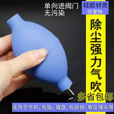 Camera single-eye computer keyboard cleaning lens powerful air blowing skin Tiger blowing balloon blowing dust suction ball