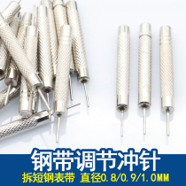Watch repair tools Accessories Steel strap Watch hand Strap Adjustment meter regulator Thimble punch needle Short punch release bracelet