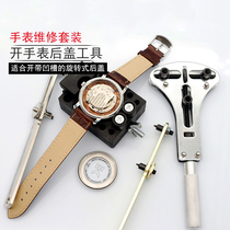 Table repair tool three-jaw open battery replacement tool rotary lid opener clock repair tool open groove back cover