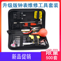 Repair tool watch back cover opener watch regulator watch removal set cut watch band change battery combination clock repair